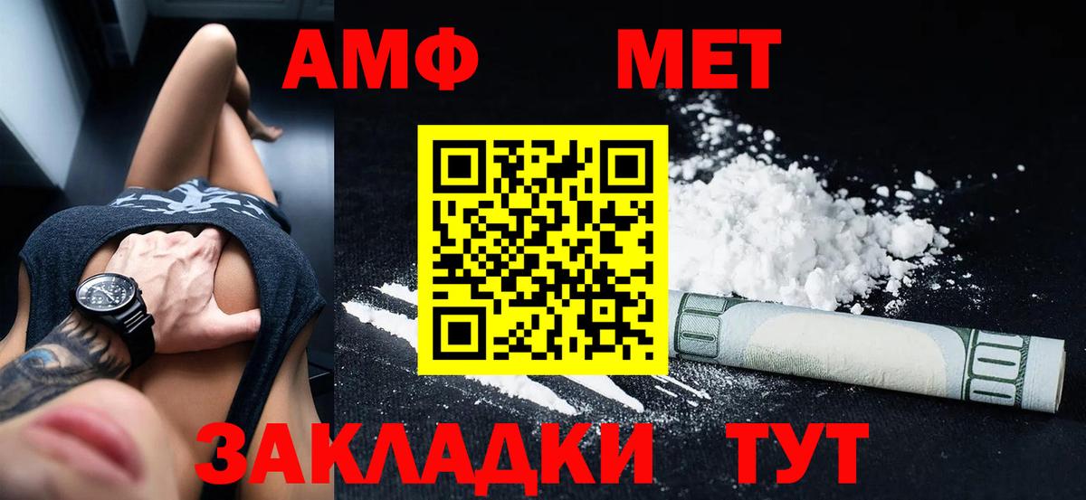 Amphetamine Розовый  АМФ  АМФ  Северск  Вход с VPN 