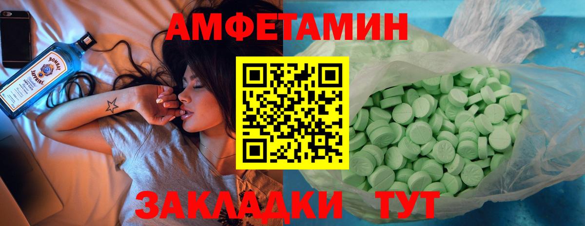 АМФ 98% Северск