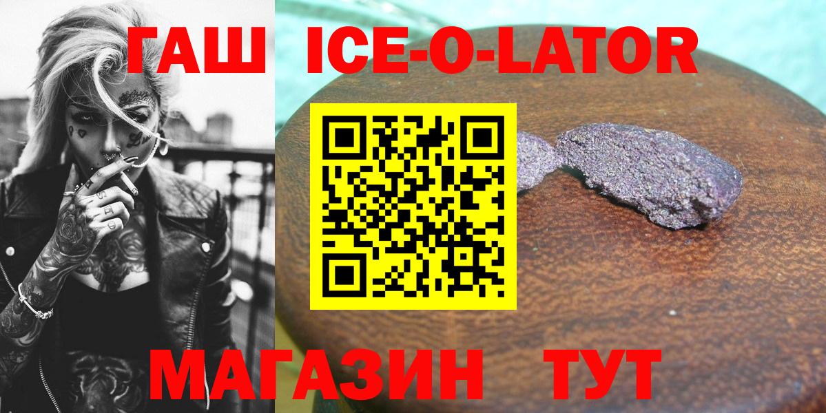 Гашиш  ГАШИШ VHQ  Вход с VPN  Северск 