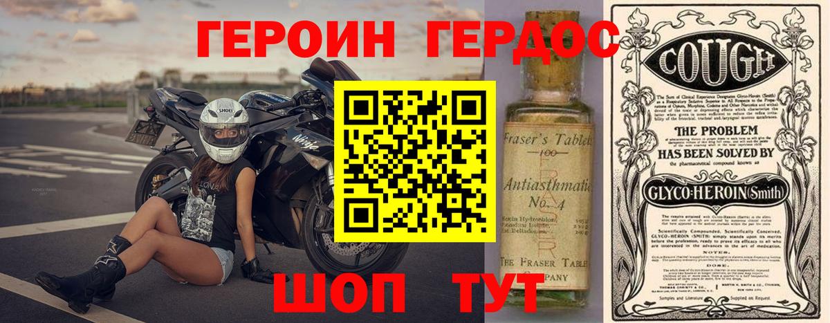 ГЕРОИН  Вход с VPN  Северск  ГЕРОИН герыч 