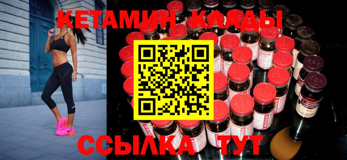 Кетамин ketamine  Кетамин VHQ  это официальный сайт  Вход с VPN  Северск 