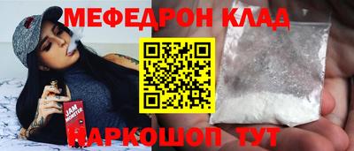 мефедрон мука Краснодар