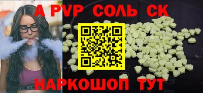 стафф Краснокаменск
