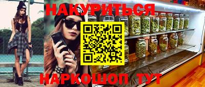 стафф Краснокаменск