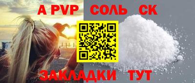 стафф Краснокаменск
