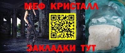 стафф Краснокаменск