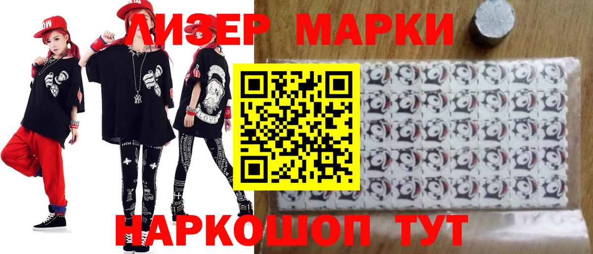 ЛСД экстази кислота Северск