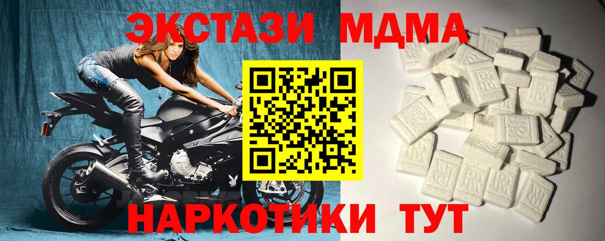 КОКАИН  Вход с VPN  Северск  Гашиш  Канабис  LSD-25  Мефедрон кристаллы  MDMA 