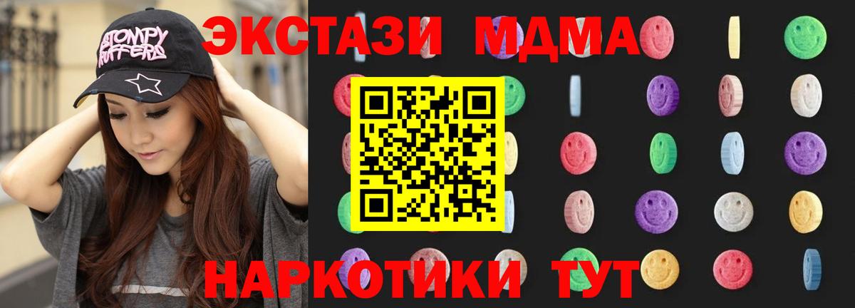 Северск  МДМА  MDMA crystal  Вход с VPN  MDMA Molly 