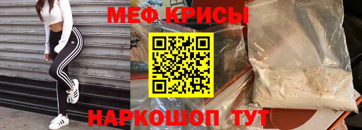 МЯУ-МЯУ мука  Мефедрон  Северск  Вход с VPN  Мефедрон mephedrone 