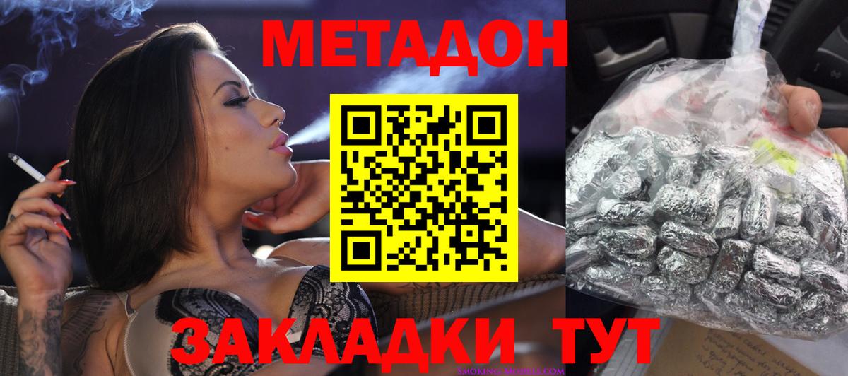сайты даркнета официальный сайт  блэк спрут ссылка  Метадон белоснежный  Вход с VPN  Метадон VHQ  Северск 