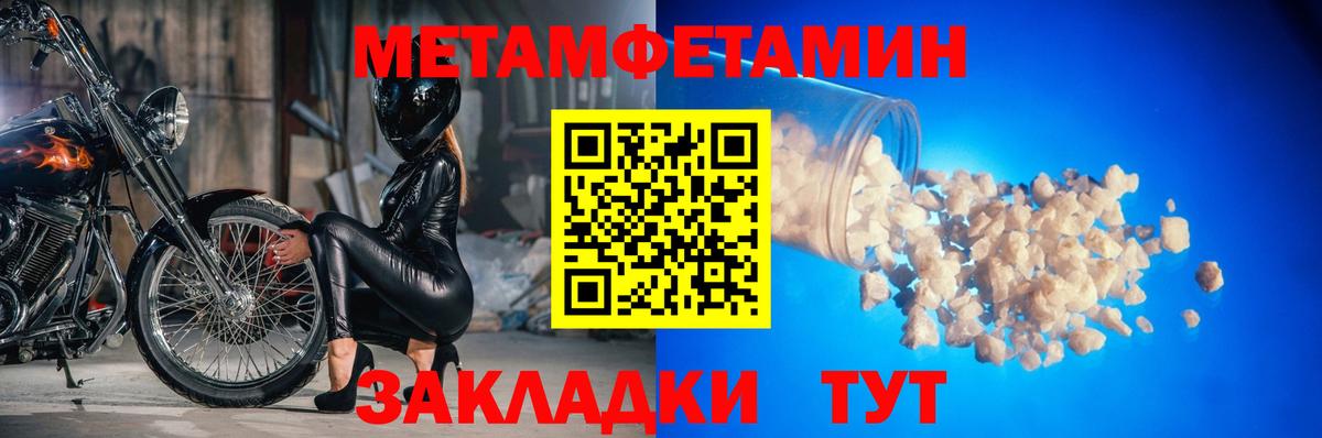 Метамфетамин кристалл  Вход с VPN  Северск 