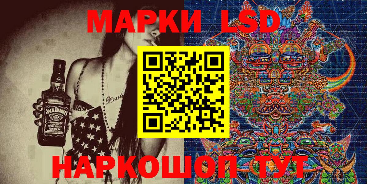 Северск  Марки 25I-NBOMe 1500мкг  цены   Вход с VPN 