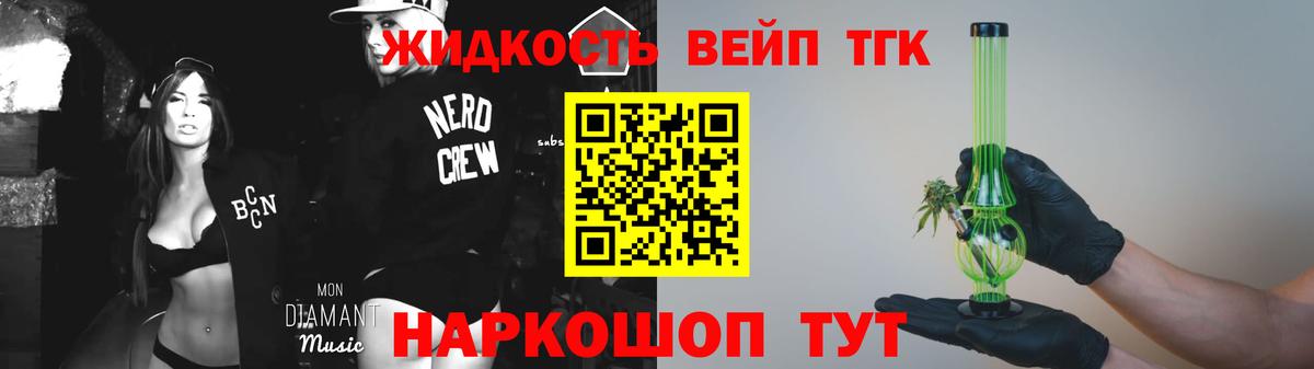 Северск  ТГК гашишное масло  Вход с VPN  Дистиллят ТГК концентрат 